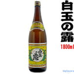 鹿児島が誇る超実力派の焼酎蔵！白玉醸造のおすすめ焼酎4選！