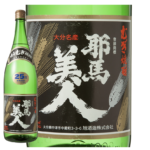 日本一の焼酎「耶馬美人」とは?多くの人を虜にする本格麦焼酎を紹介