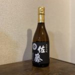 【幻の芋焼酎】人気の佐藤 黒！おすすめの飲み方とシリーズ3選