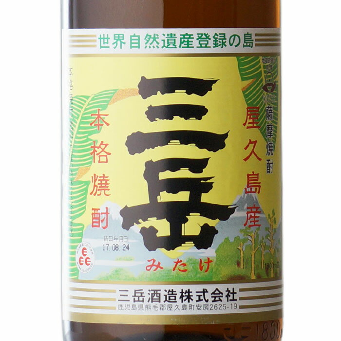 屋久島の大自然から生まれた焼酎「三岳」と三岳酒造のおすすめ3選 | NONBE～ノンべ～