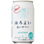 カクテルみたいで飲みやすい！人気缶チューハイ「ほろよい」12種類