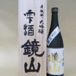 【少量生産の幻の地酒】小江戸鏡山酒造の日本酒おすすめ4選！