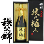 【秩父錦】矢尾本店のおすすめ日本酒3選!「酒造りの森」ってなに？