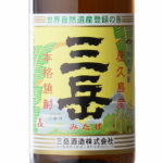 屋久島の大自然から生まれた焼酎「三岳」と三岳酒造のおすすめ3選