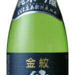 【伝統が造り出す至高の日本酒】小山本家酒造の日本酒おすすめ４選