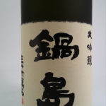 【九州の酒蔵が造る日本酒は絶品!】九州の人気おすすめ地酒18選