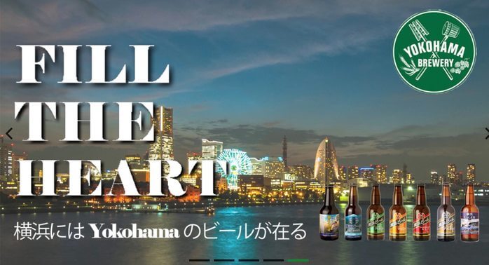 横浜ビール