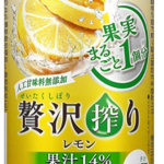 アサヒ贅沢搾りの魅力とおすすめフレーバー定番・期間限定５種