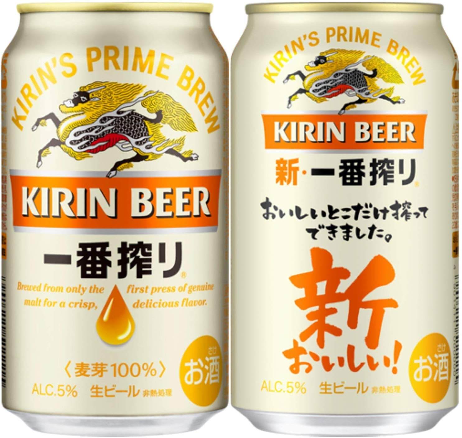 キリン一番搾り